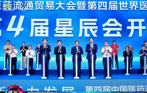 第四屆星辰會啟幕，探討醫藥健康行業新質生產力發展路徑