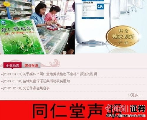 醫藥上市公司問題頻發，回應策略避重就輕各有其道