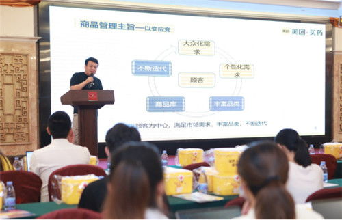 品立方俱樂部攜手美團(tuán)買藥，共商醫(yī)藥新零售破局之道