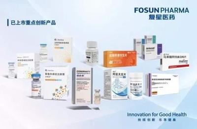 創新產品收入占比再創新高，復星醫藥全球商業化能力持續提升