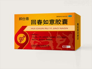 山西邦仕得藥業公司OTC中西藥品包裝設計案例——西風東韻的醫藥藝術融合